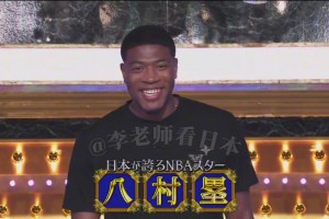 AC米兰vs莱切直播在线观看_AC米兰vs莱切录像回放免费观看_AC米兰vs莱切在线观看完整免费高清效果拉满八村塁首次参加日本综艺！面对初恋情人表演灌篮三分
