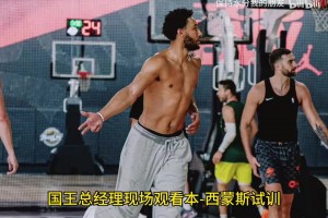 布伦特福德vs阿斯顿维拉视频免费直播_布伦特福德vs阿斯顿维拉直播在线观看_布伦特福德vs阿斯顿维拉直播今日免费东契奇&里夫斯两人比拼反应速度，卢卡微弱优势取胜
