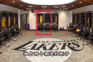 桑德兰vs水晶宫视频免费直播_桑德兰vs水晶宫免费观看高清_桑德兰vs水晶宫全场回放免费观看从库里更衣柜的位置 能看出库里独特的性格和勇士体系