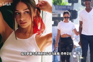 赛程雷霆vs勇士皮蓬前妻形象吸睛，一身夜店装深夜外出！48岁还与乔丹二儿子恋爱